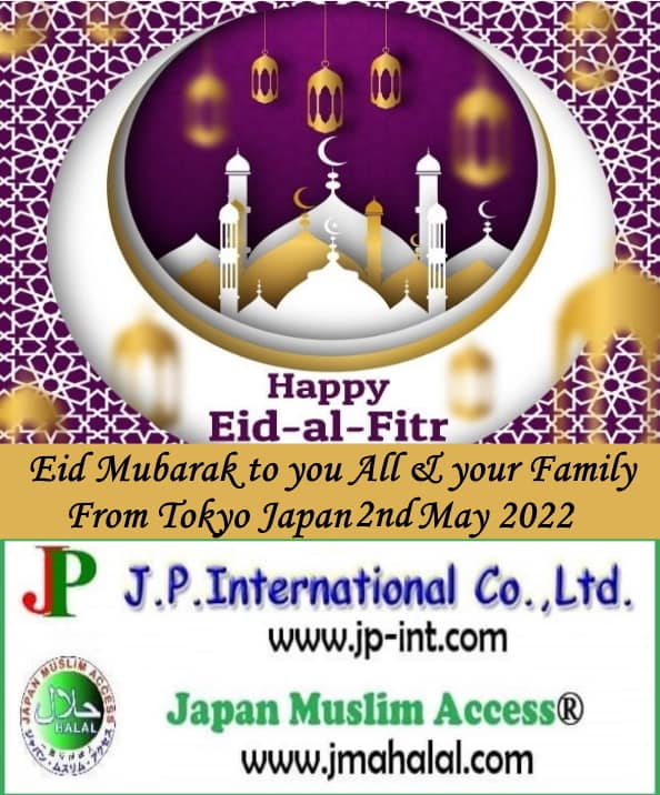 Eid Mubarak!